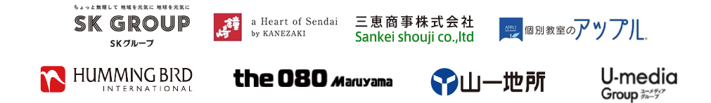 参画企業の紹介