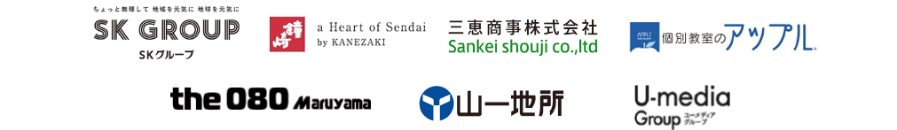 参画企業の紹介