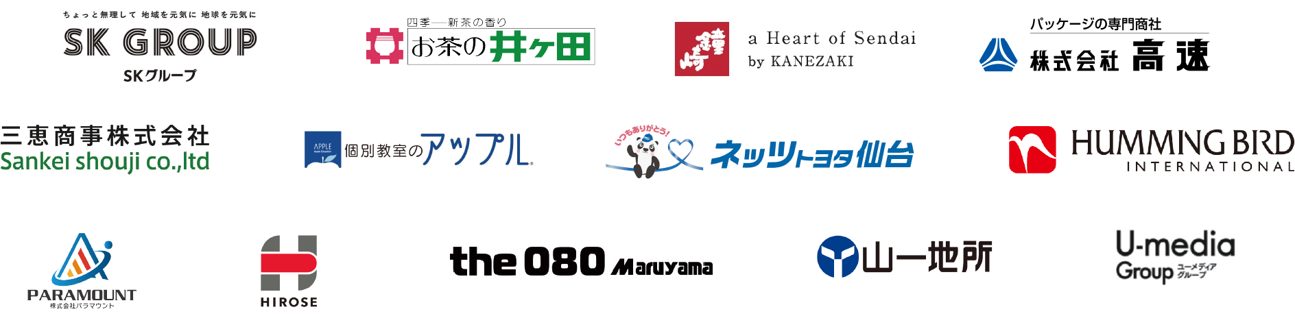 参画企業の紹介