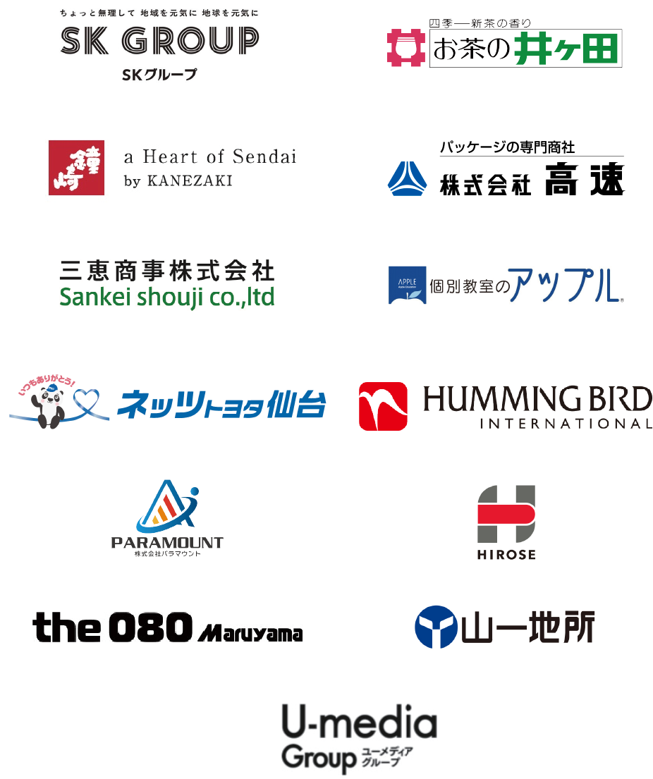 参画企業の紹介