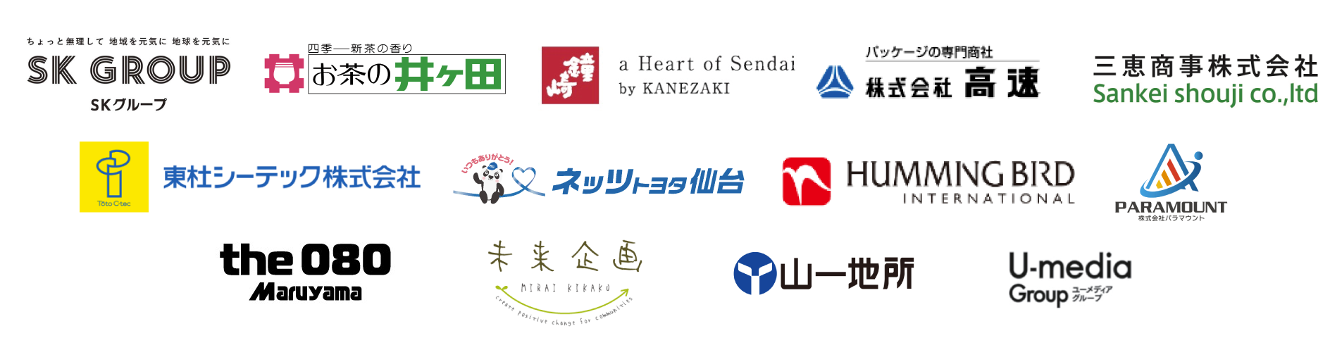 参画企業の紹介