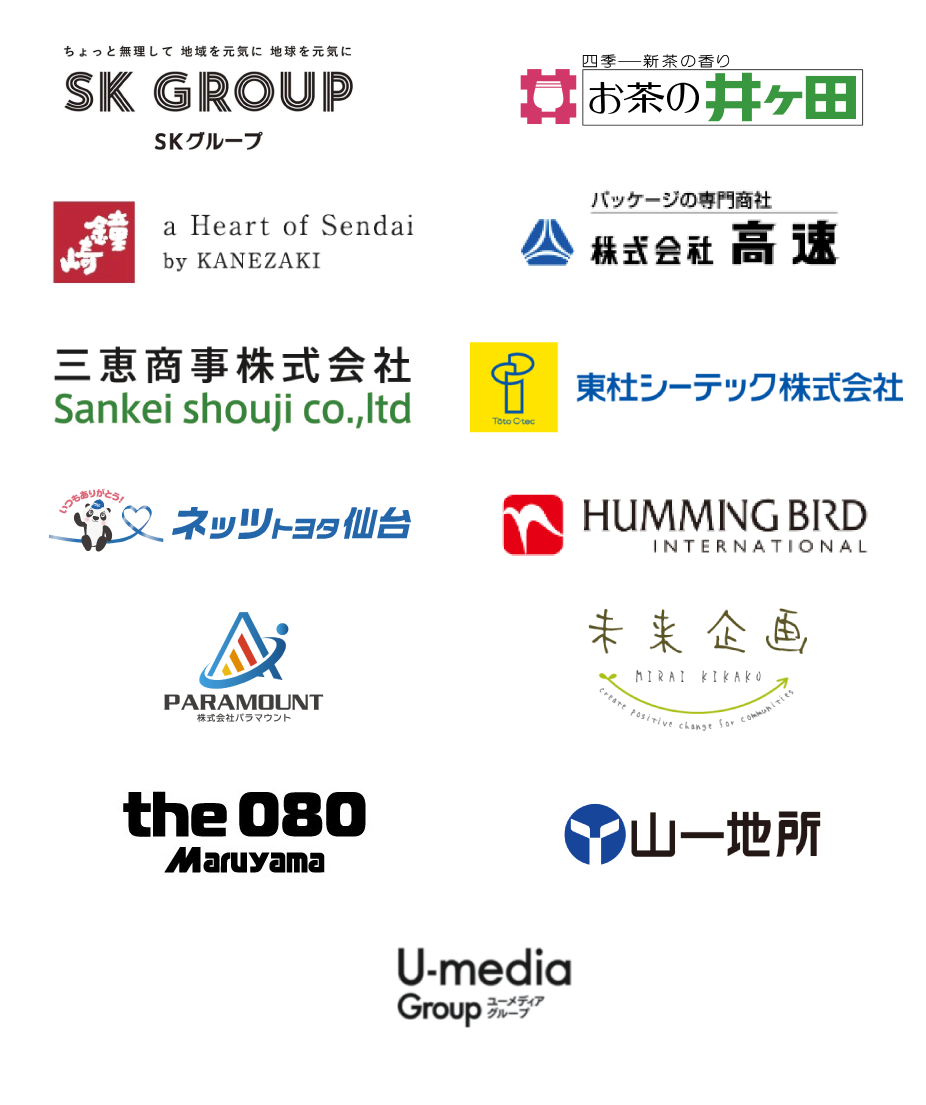 参画企業の紹介