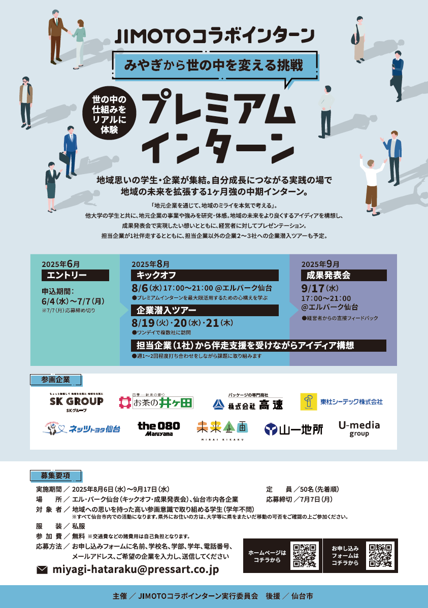 アンケート結果（ダイジェスト）