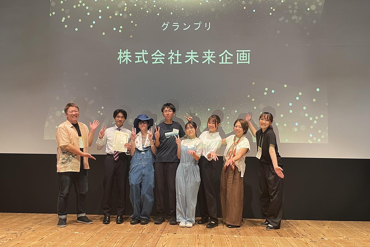 グランプリを受賞した学生と担当企業