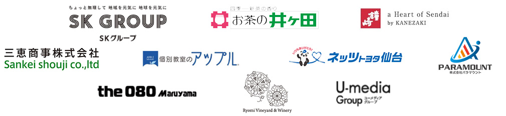 参画企業の紹介