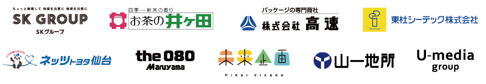 参画企業の紹介