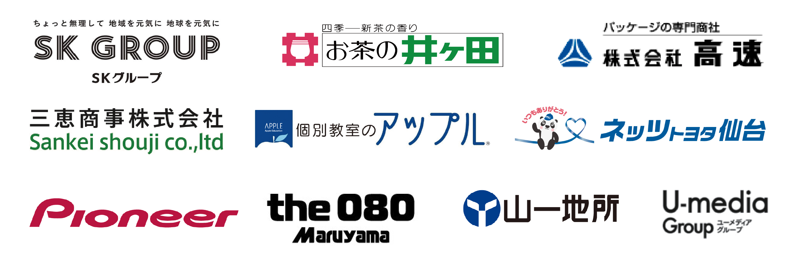 参画企業の紹介