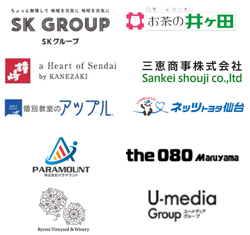参画企業の紹介