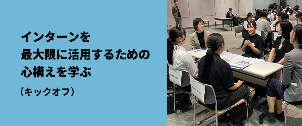 参画企業の1社を担当